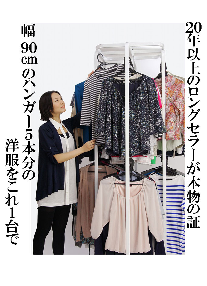 回転式衣類収納ハンガー【回転ハンガー】